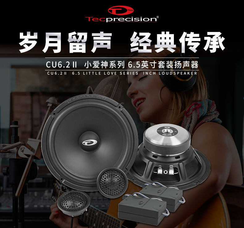 车改坊汽车音响改装