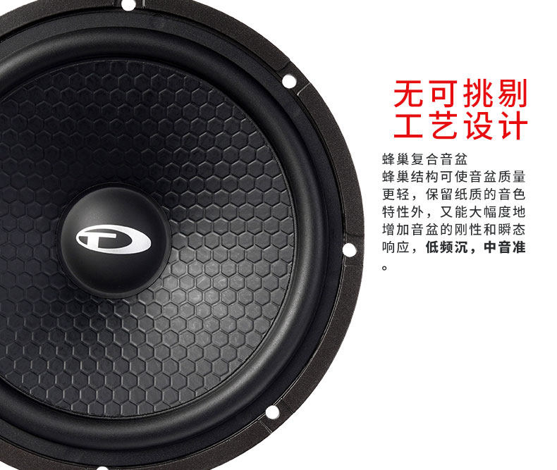 车改坊汽车音响改装