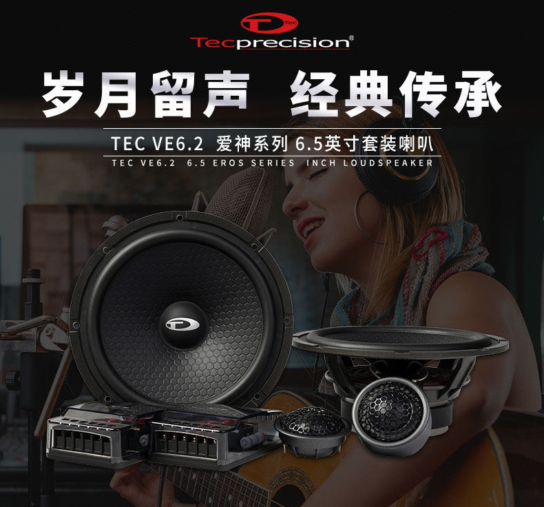 车改坊汽车音响改装