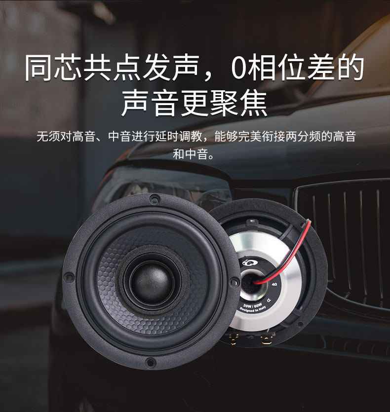 车改坊汽车音响改装