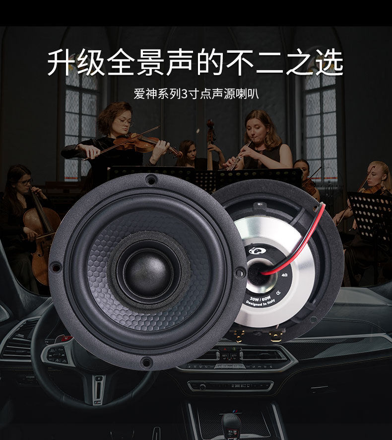 车改坊汽车音响改装