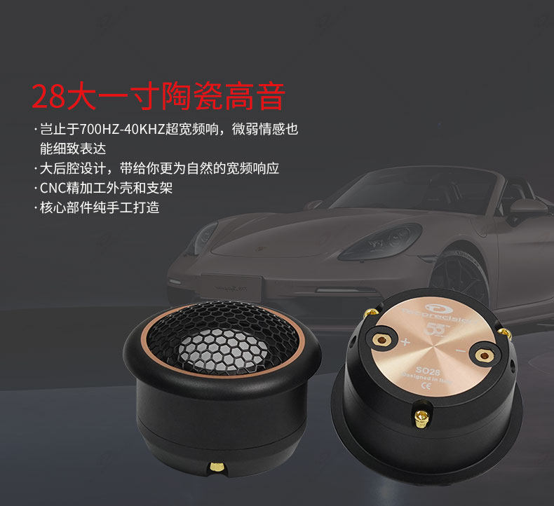 车改坊汽车音响改装