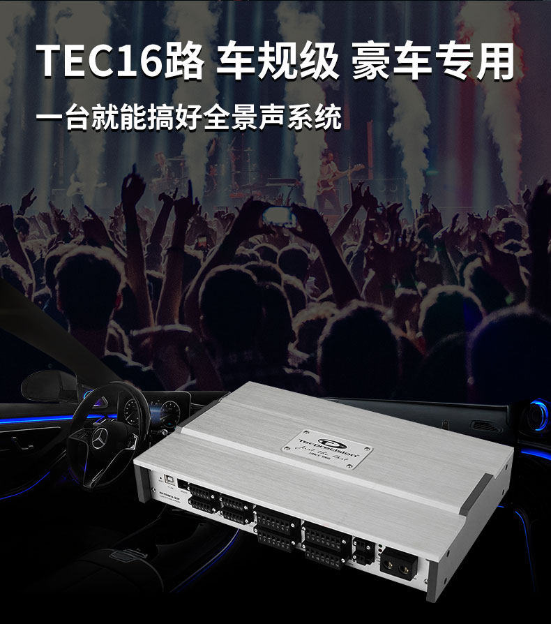 车改坊汽车音响改装