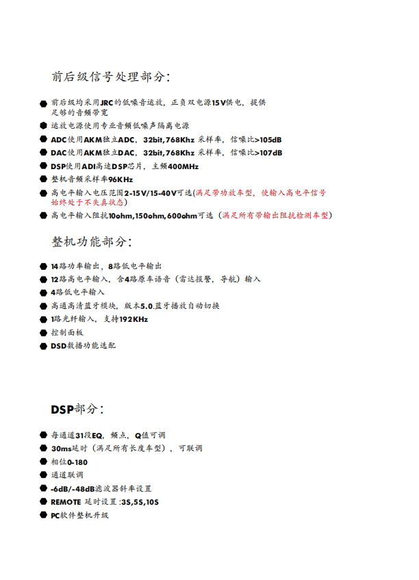 车改坊汽车音响改装