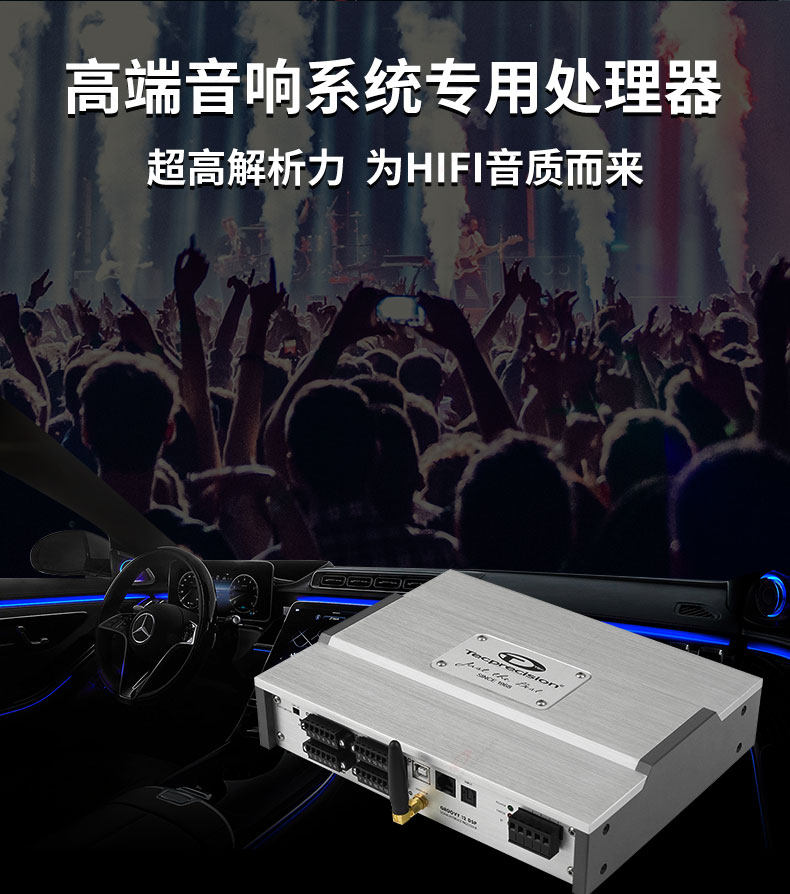 车改坊汽车音响改装