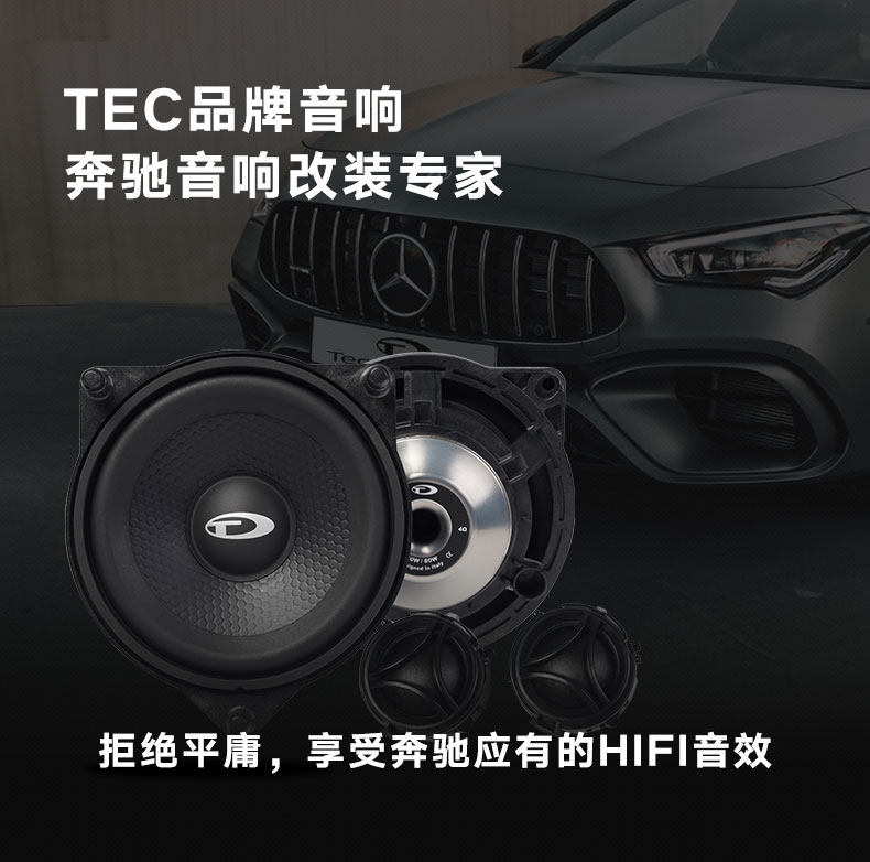 车改坊汽车音响改装