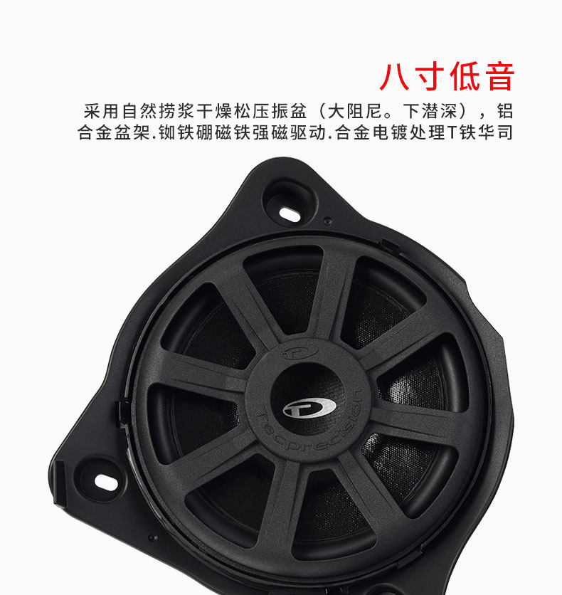 车改坊汽车音响改装