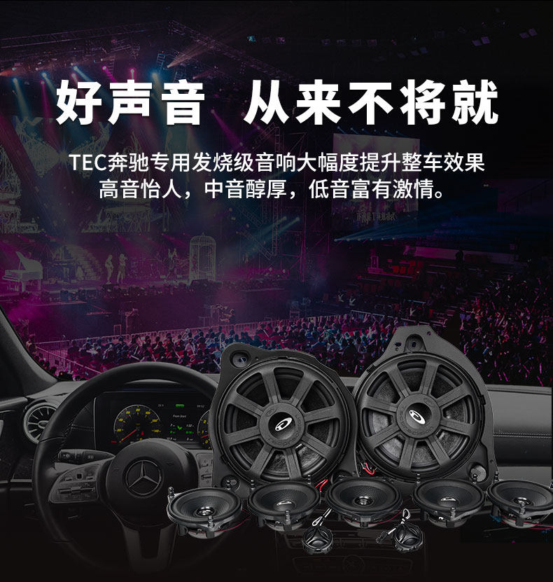 车改坊汽车音响改装