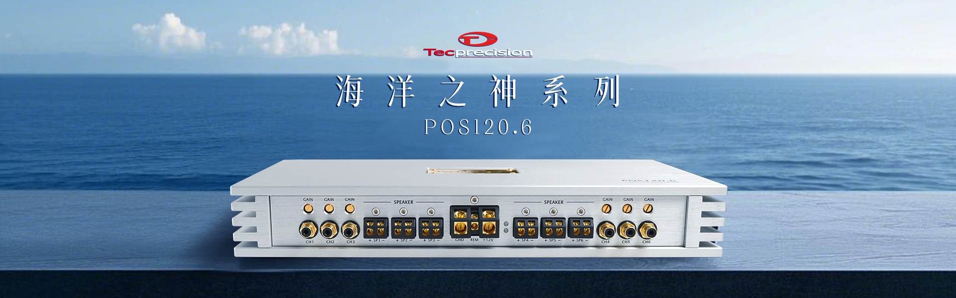 <strong>汽车 Hi‑Fi 的深海巨擘</strong>