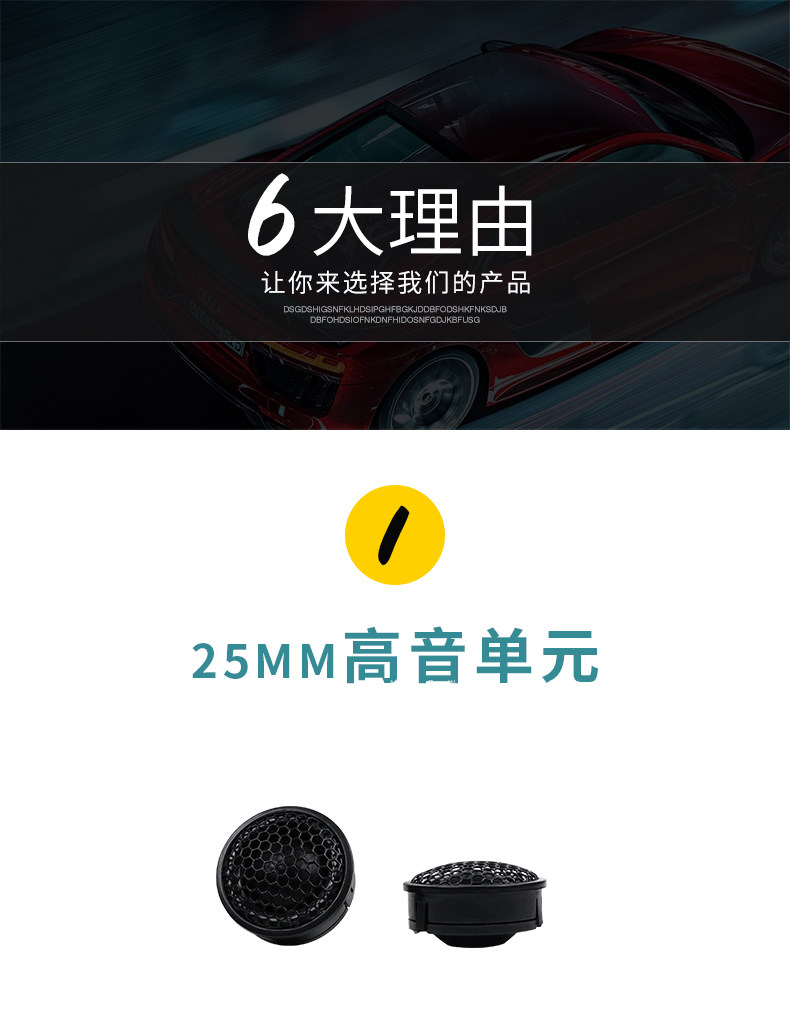 车改坊汽车音响改装