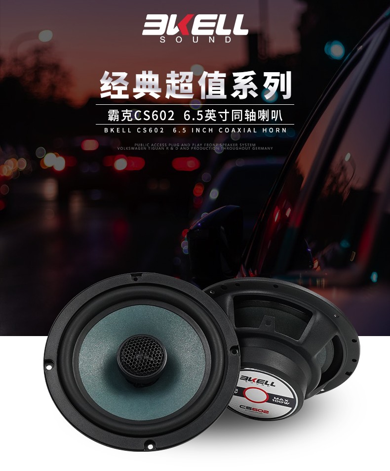 车改坊汽车音响改装