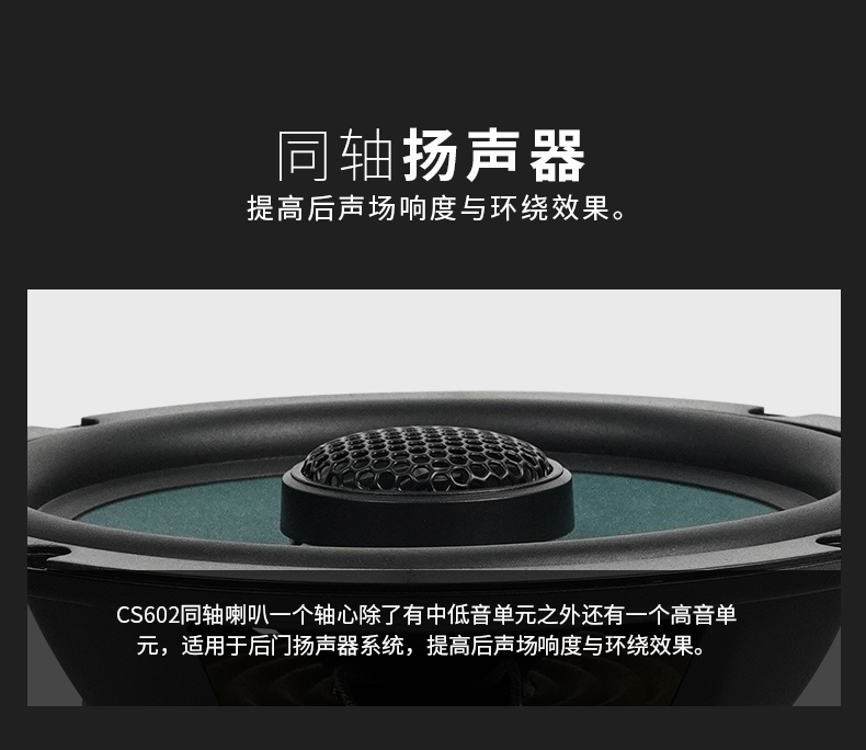 车改坊汽车音响改装