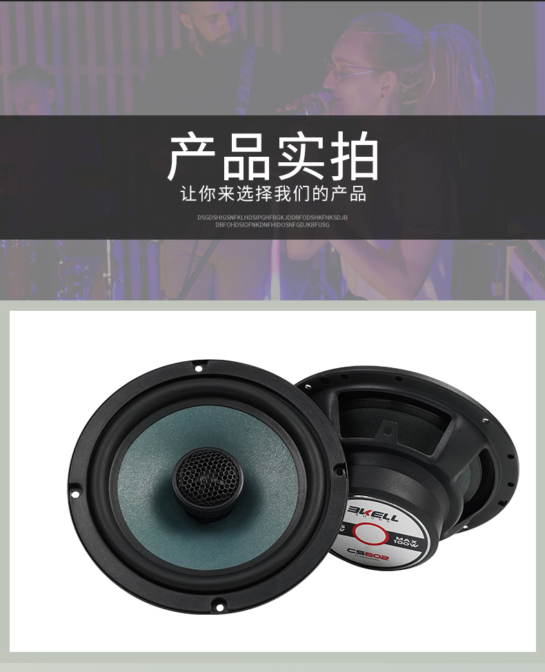 车改坊汽车音响改装