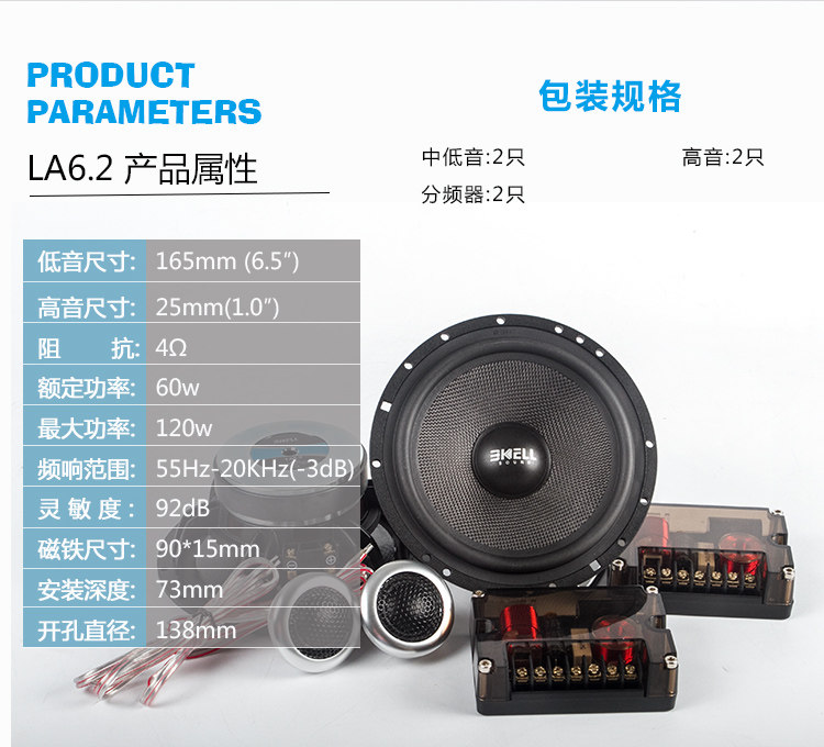 车改坊汽车音响改装
