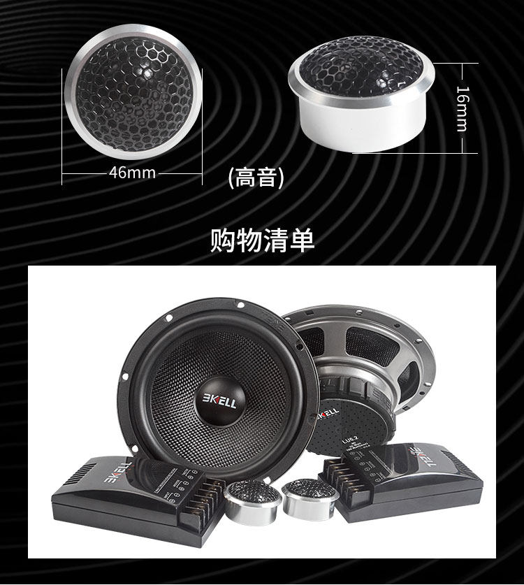 车改坊汽车音响改装