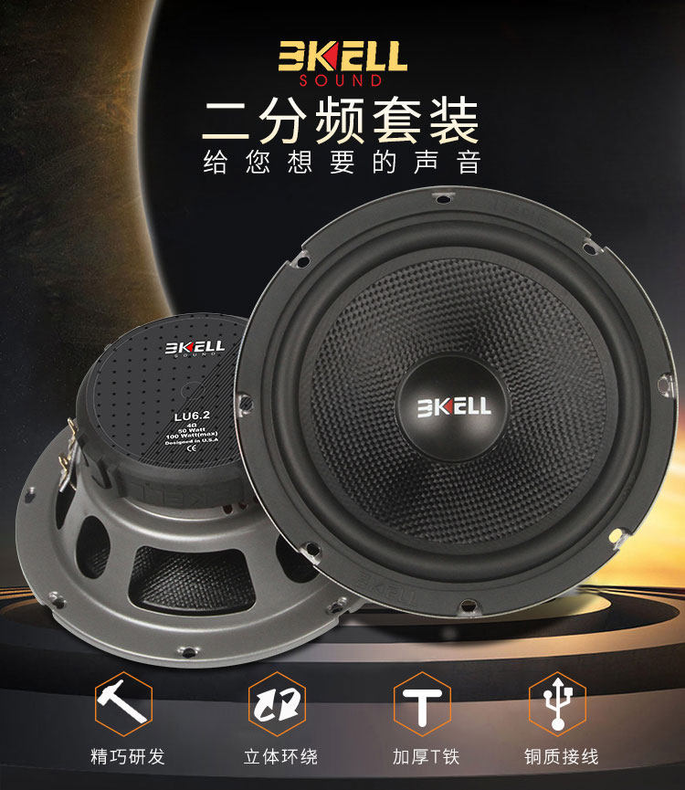 车改坊汽车音响改装