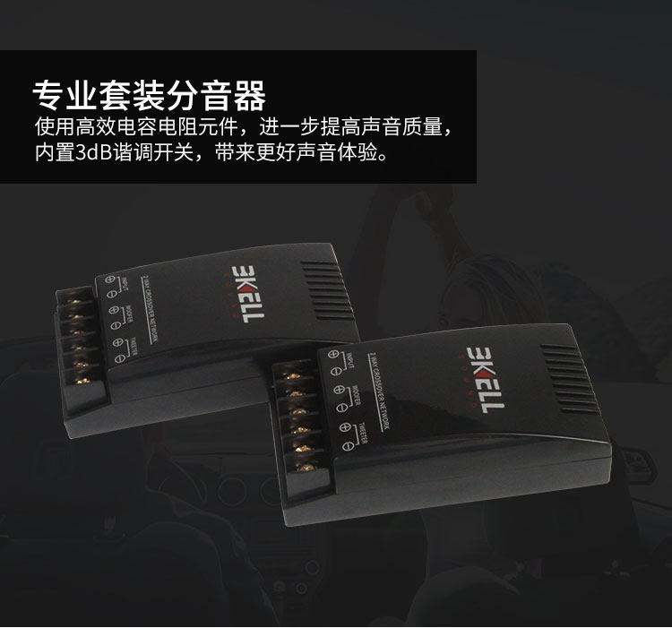 车改坊汽车音响改装