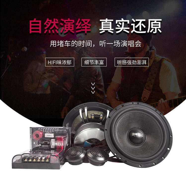 车改坊汽车音响改装