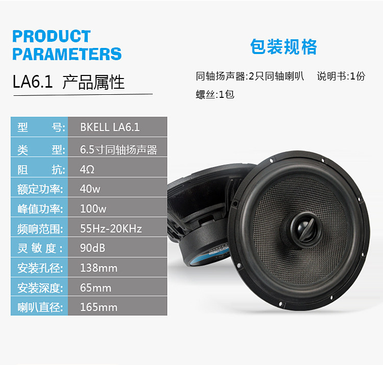 车改坊汽车音响改装