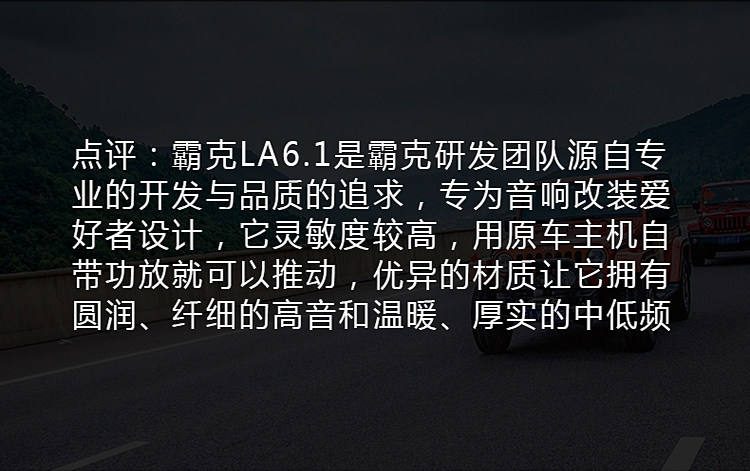 车改坊汽车音响改装