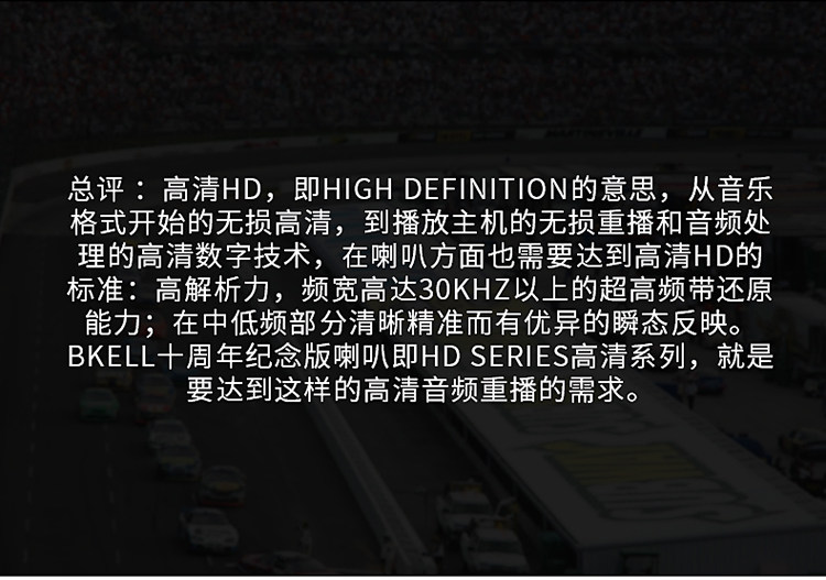 车改坊汽车音响改装