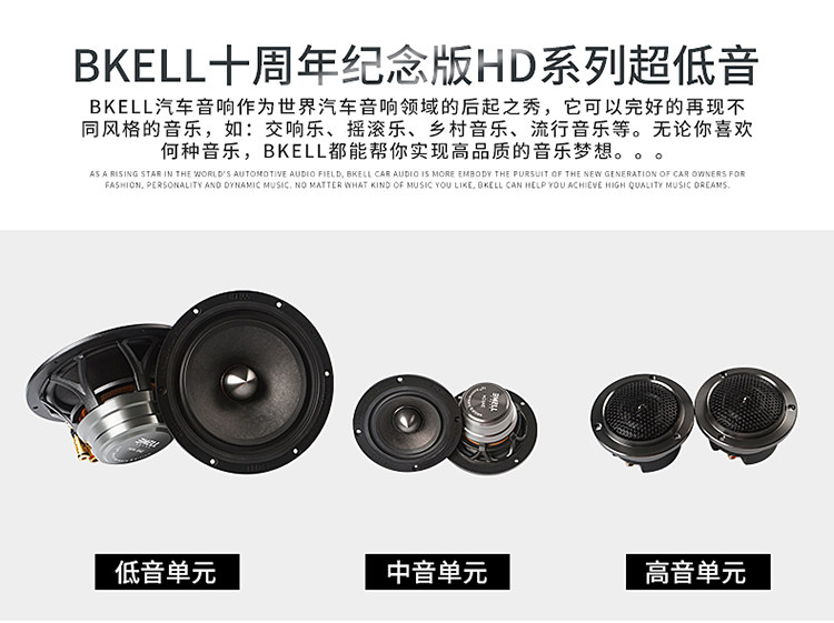 车改坊汽车音响改装