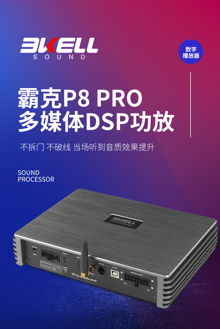 车改坊汽车音响改装