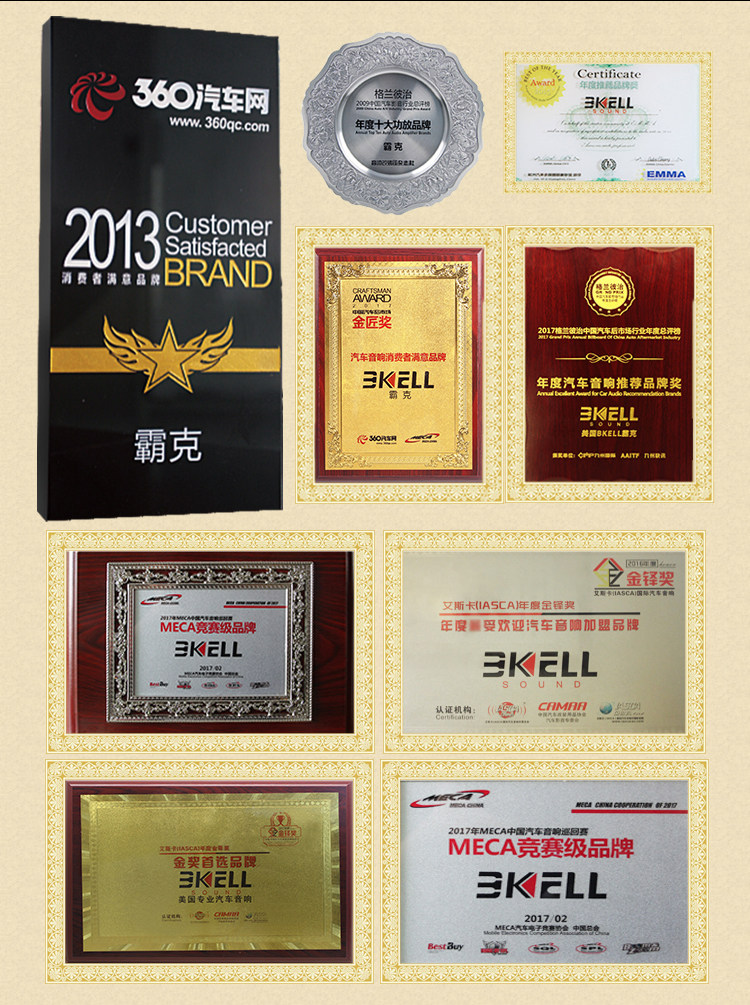 车改坊汽车音响改装