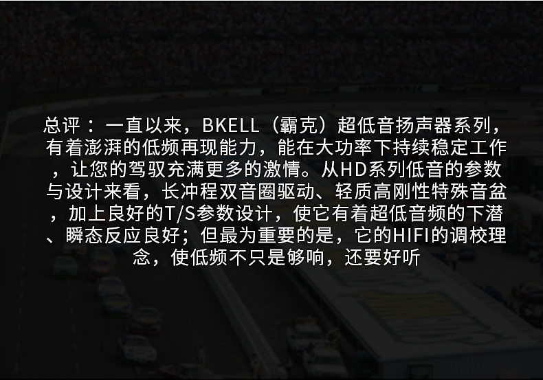 车改坊汽车音响改装