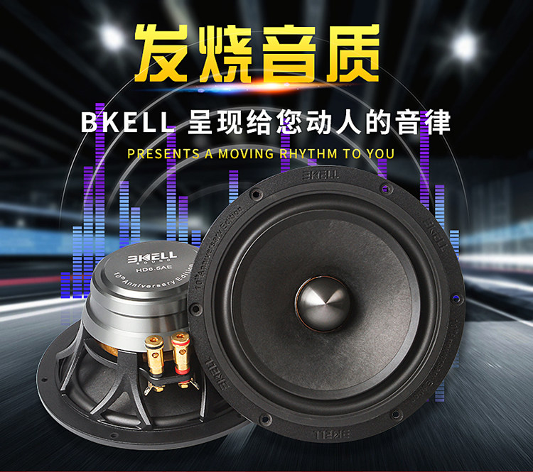 车改坊汽车音响改装