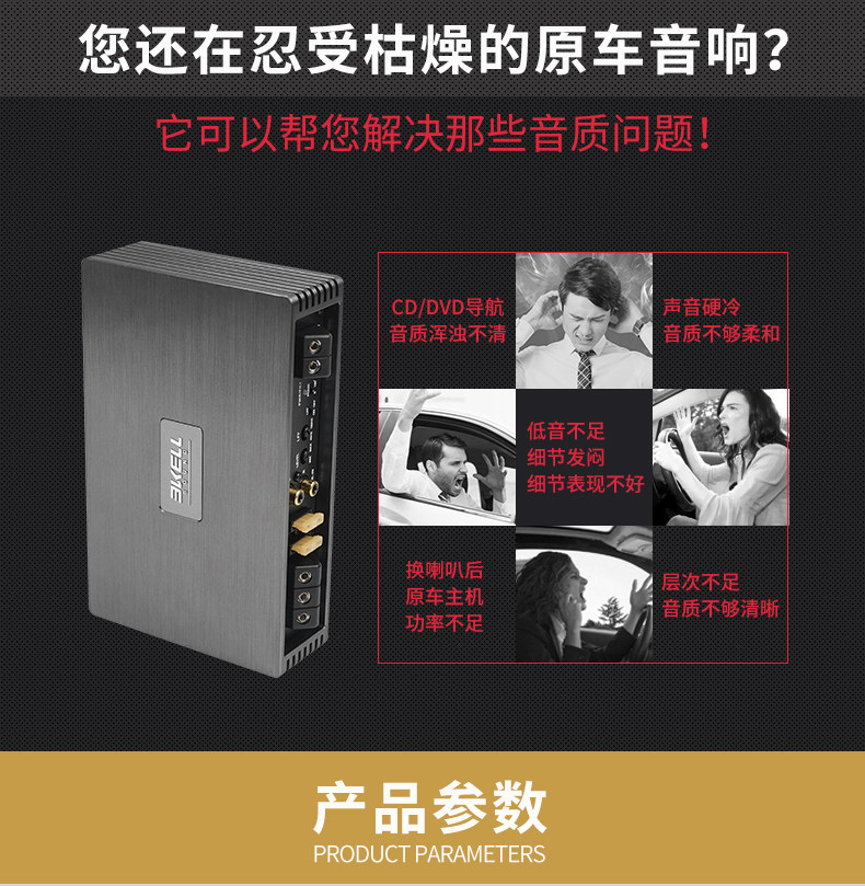 车改坊汽车音响改装