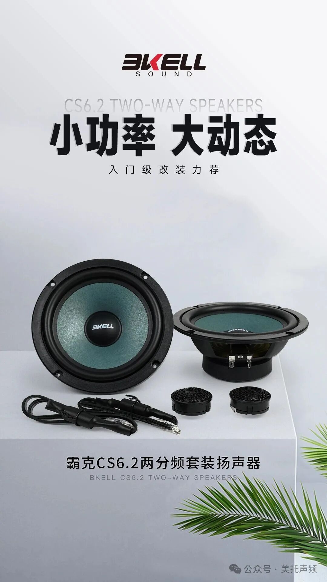 车改坊汽车音响改装 车改坊汽车音响改装