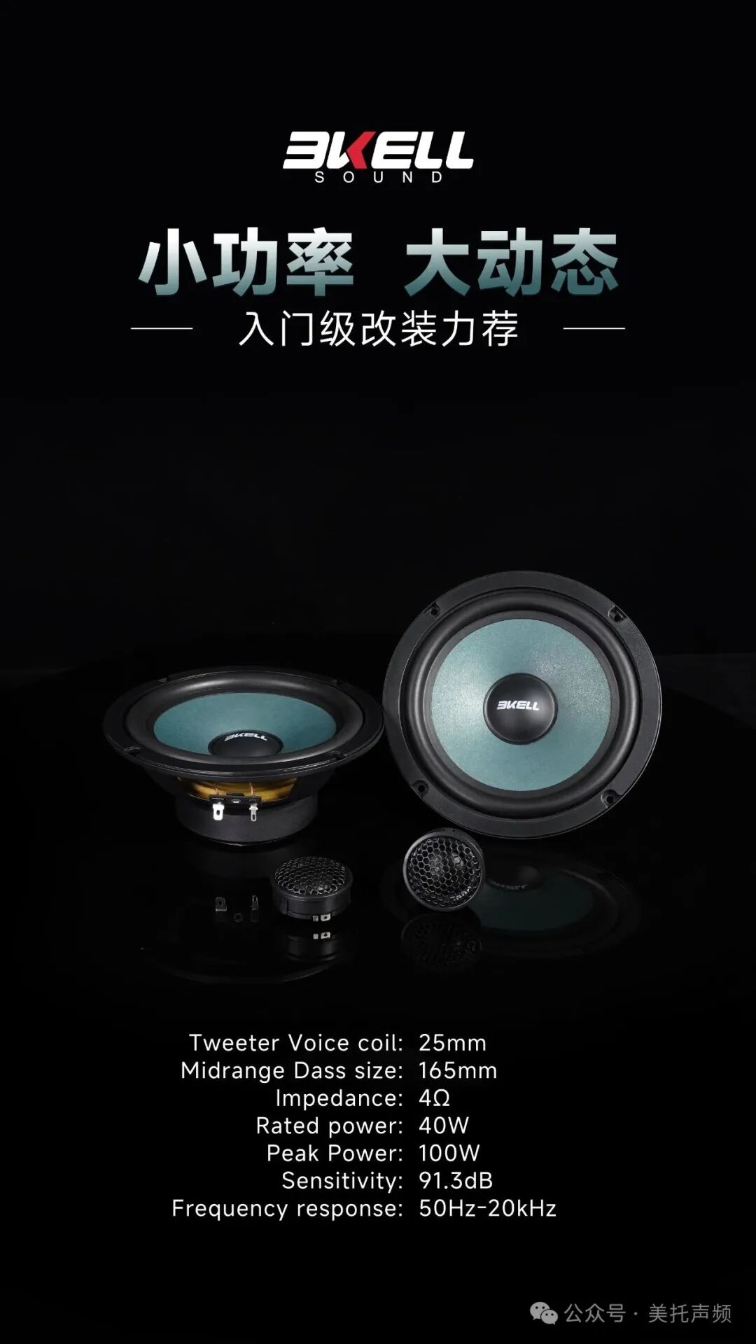 车改坊汽车音响改装 车改坊汽车音响改装