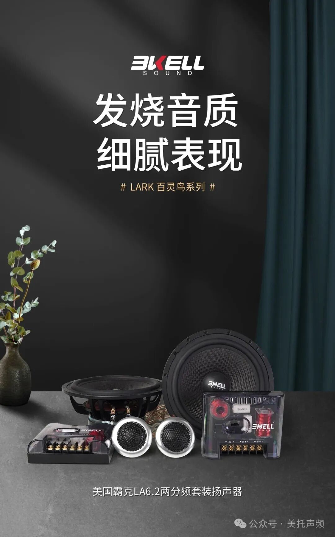 车改坊汽车音响改装 车改坊汽车音响改装