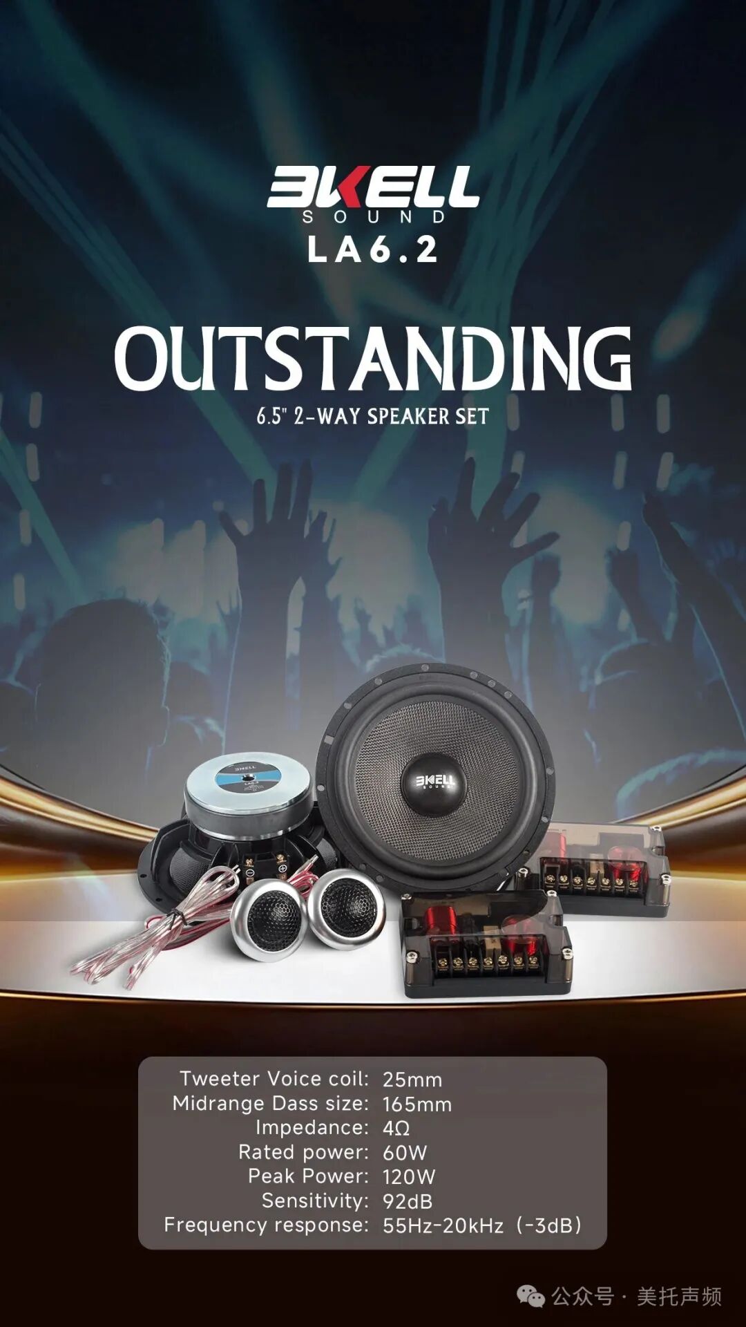 车改坊汽车音响改装 车改坊汽车音响改装