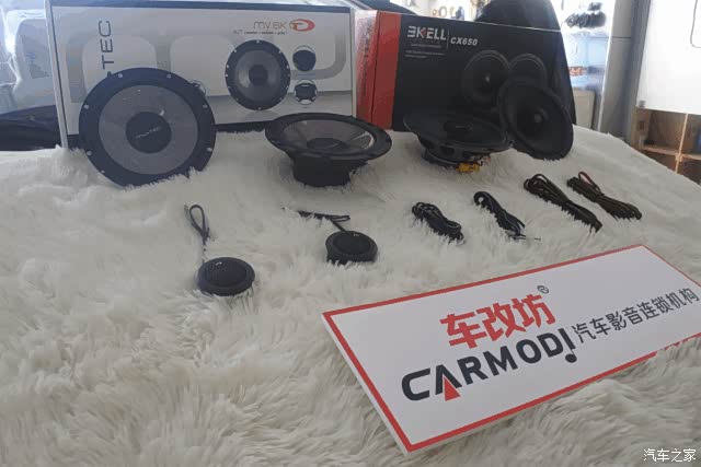 车改坊汽车音响改装