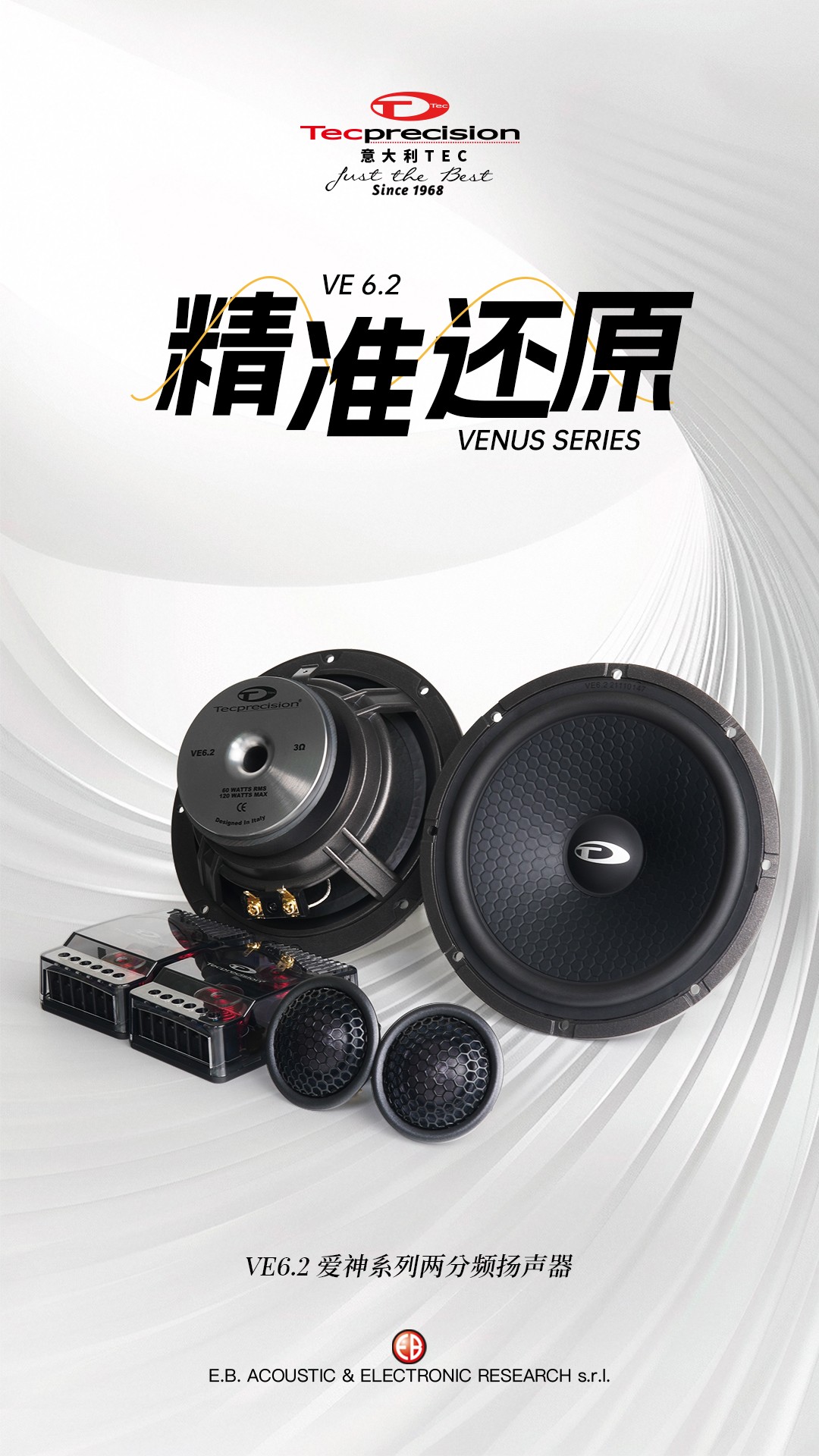 车改坊汽车音响改装