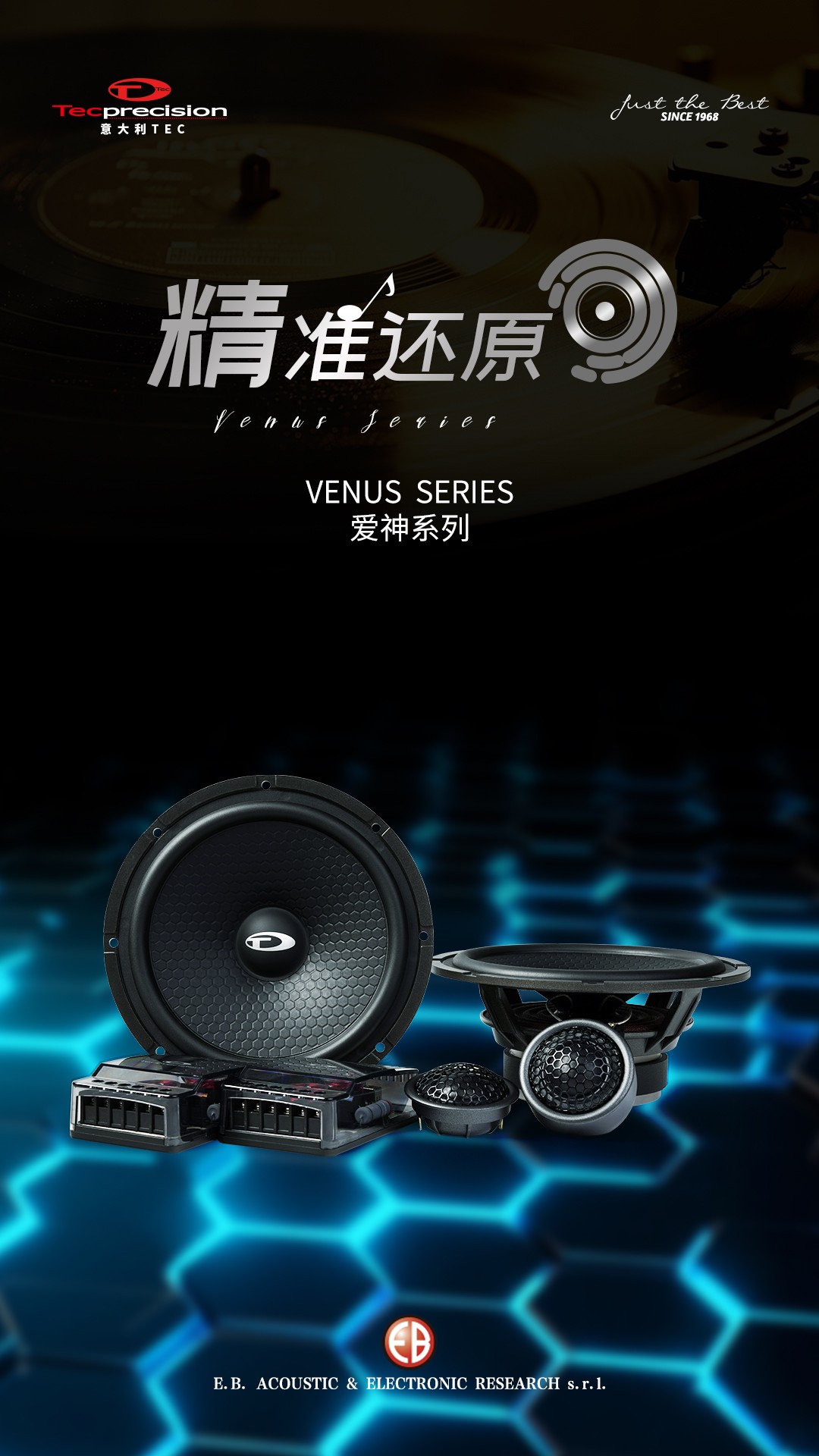 车改坊汽车音响改装