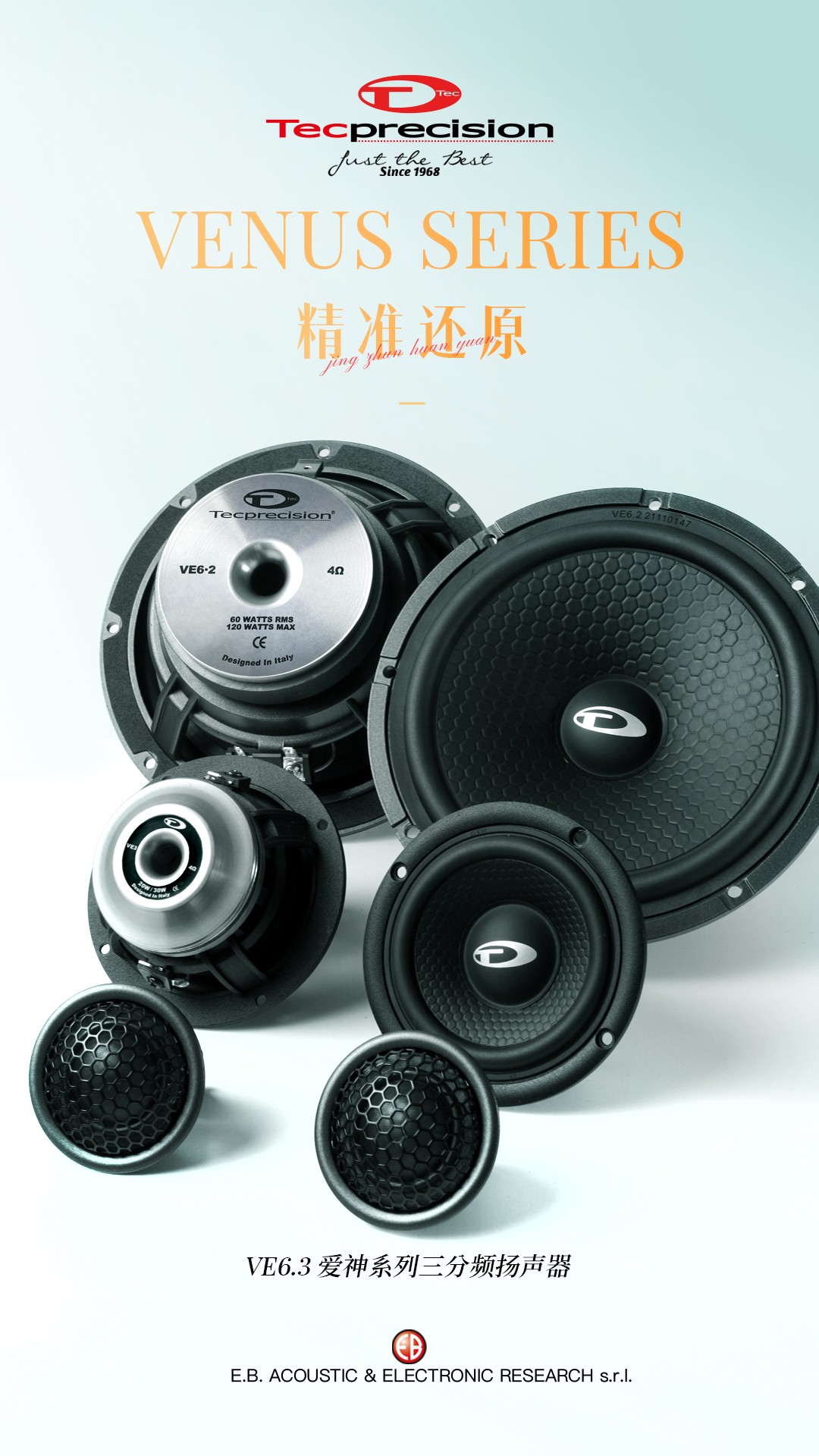 车改坊汽车音响改装