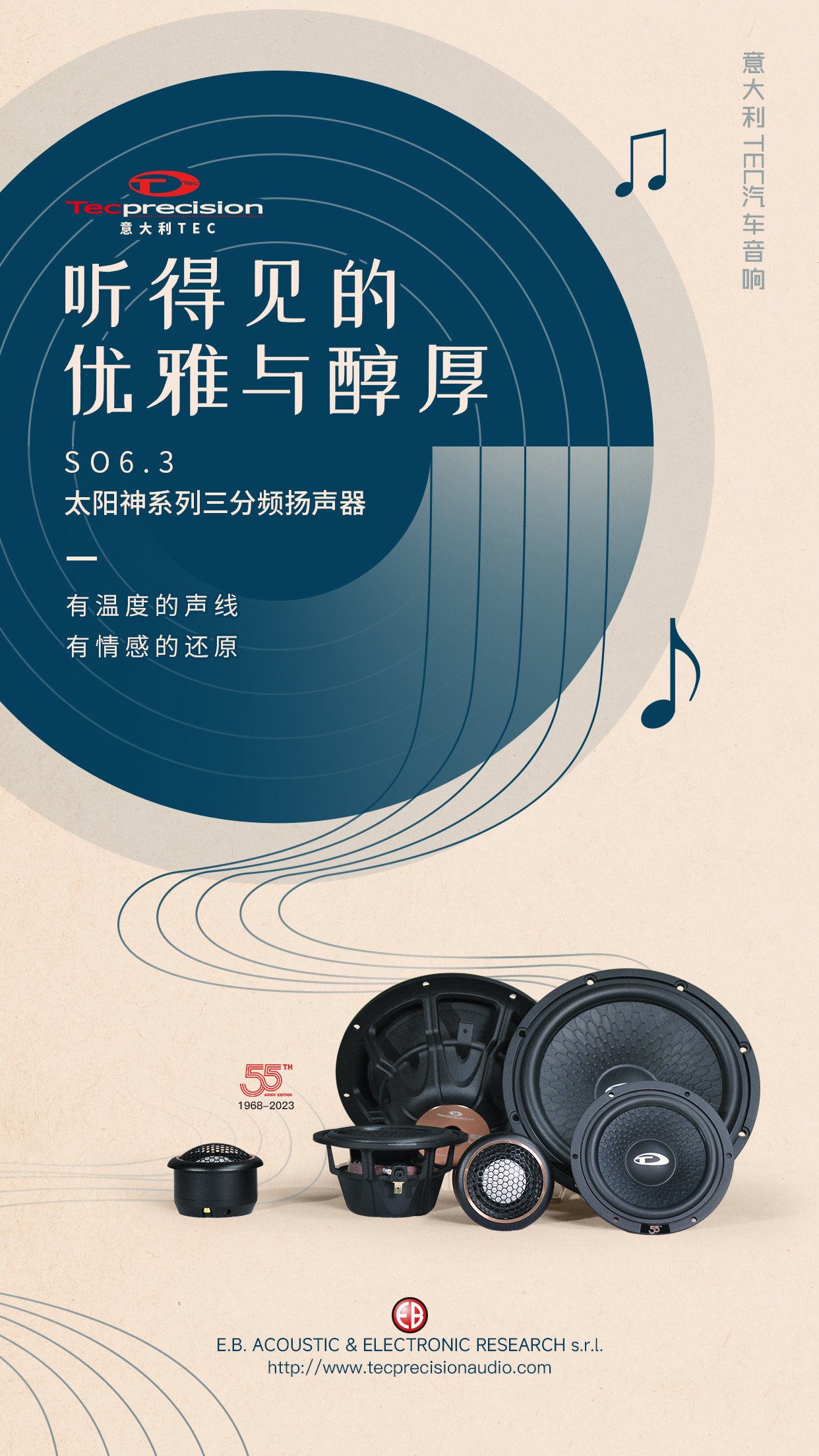 车改坊汽车音响改装