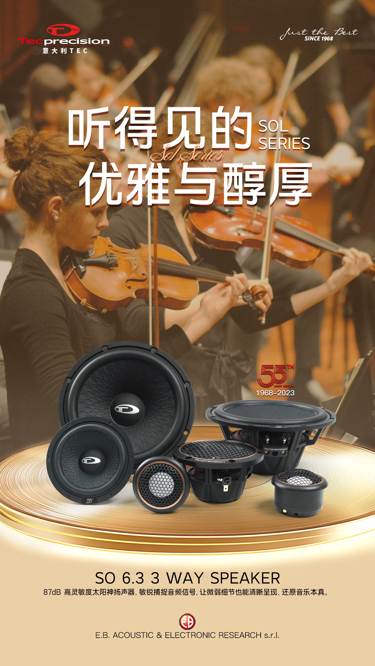 车改坊汽车音响改装