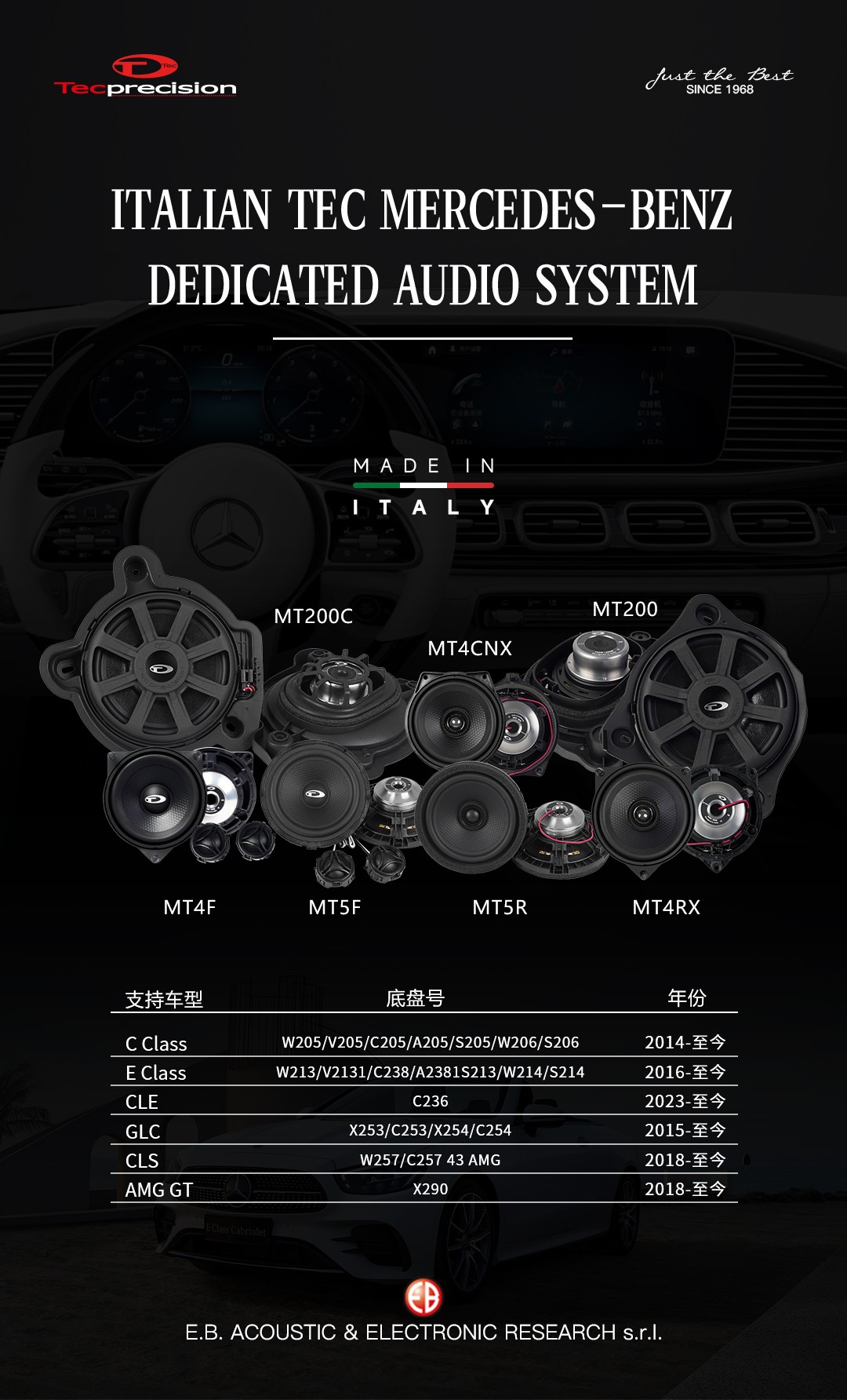 车改坊汽车音响改装