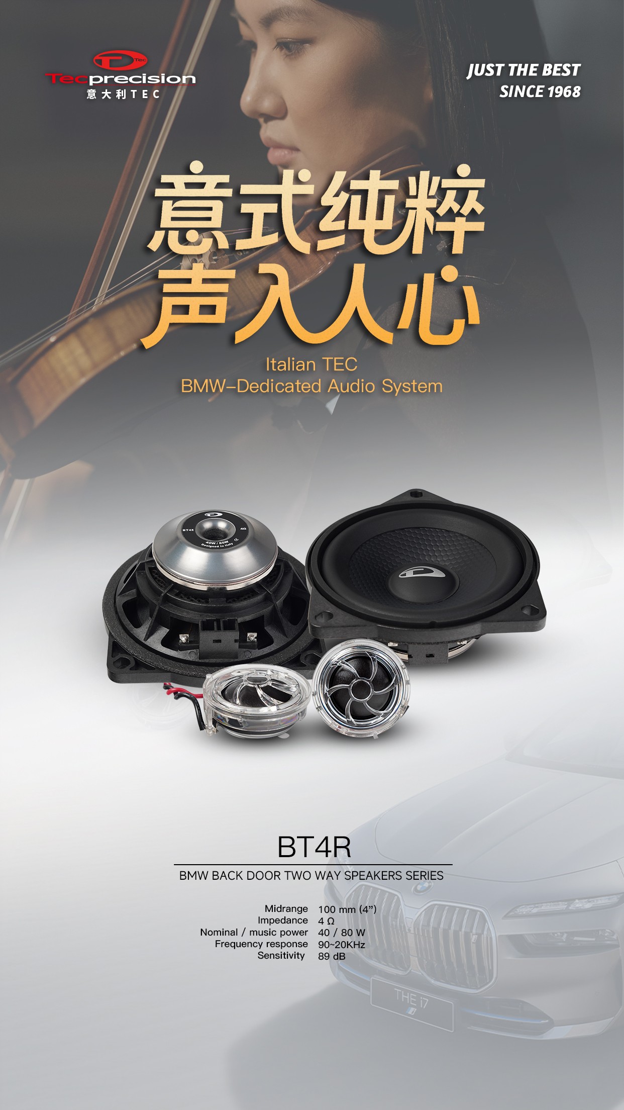 车改坊汽车音响改装