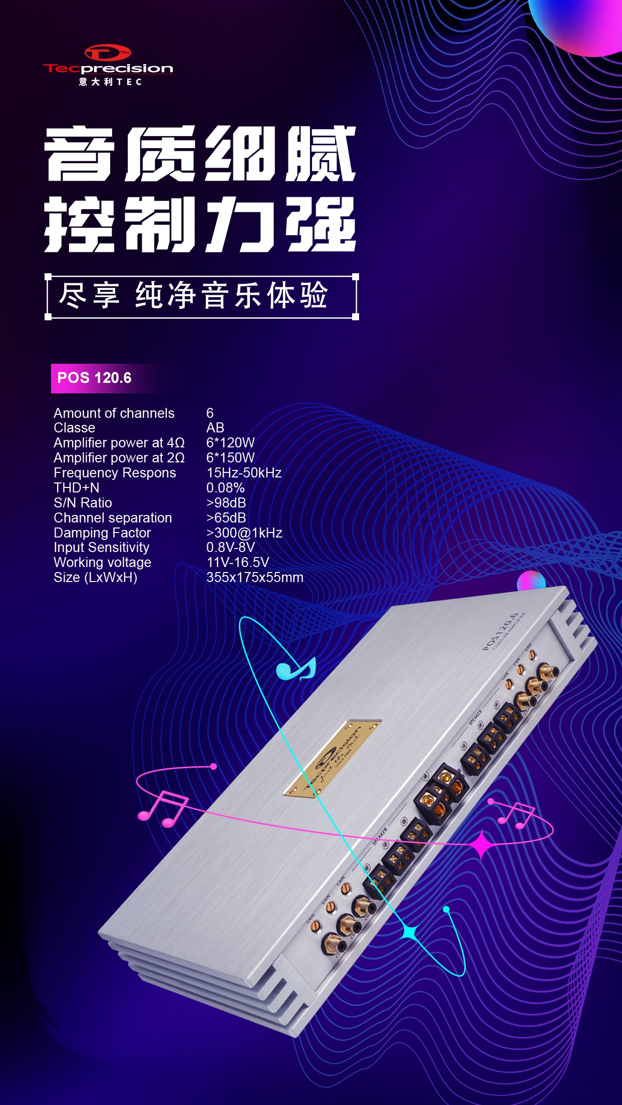 车改坊汽车音响改装