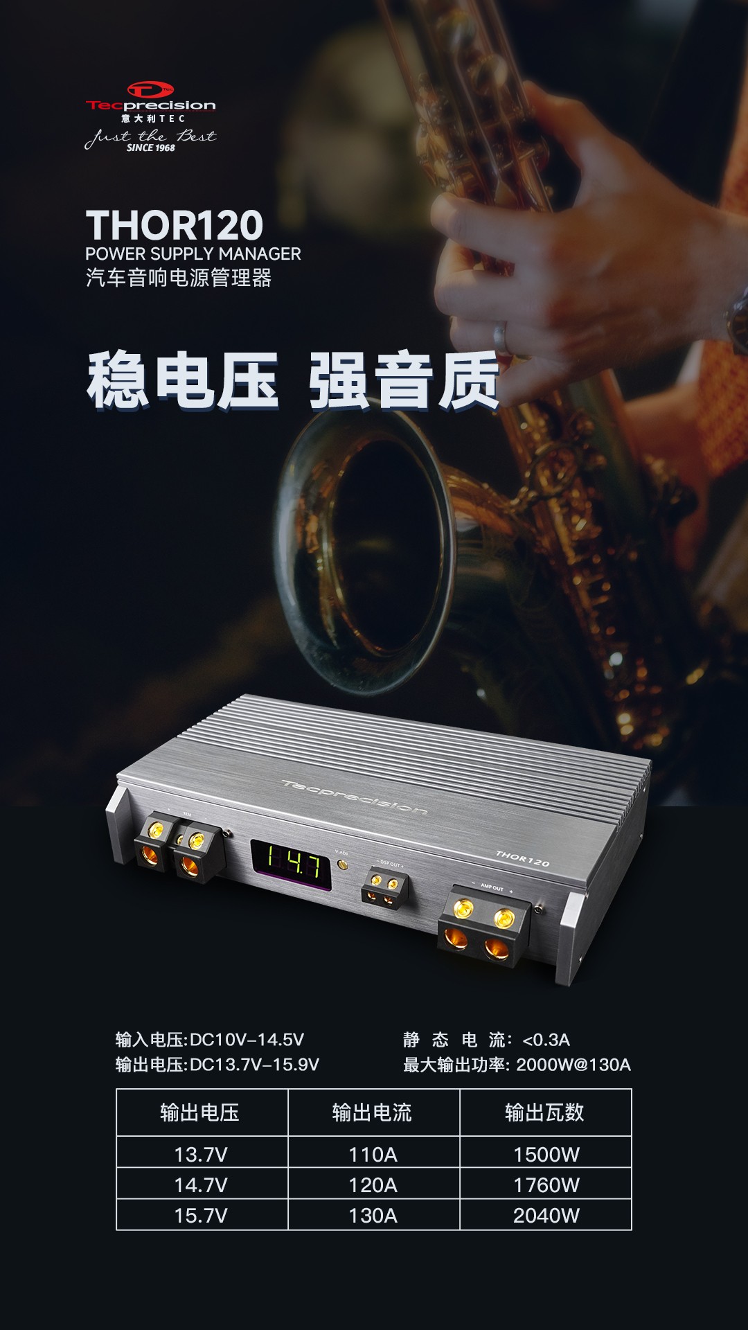 车改坊汽车音响改装