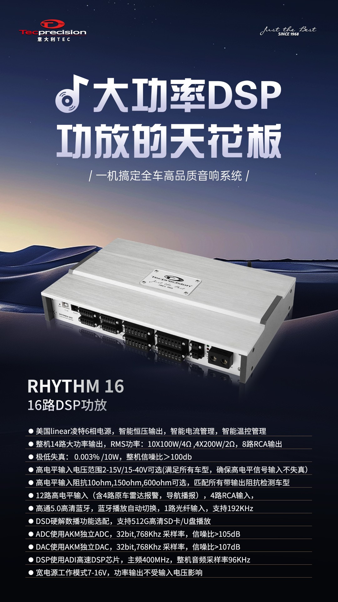 车改坊汽车音响改装