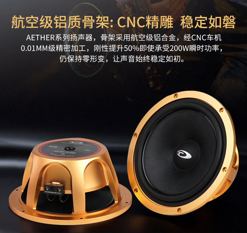 车改坊汽车音响改装