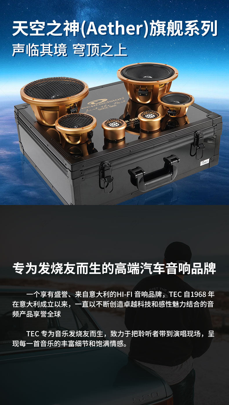 车改坊汽车音响改装