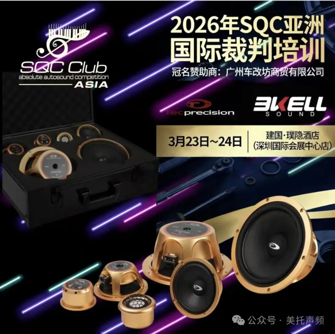 车改坊汽车音响改装 图片
