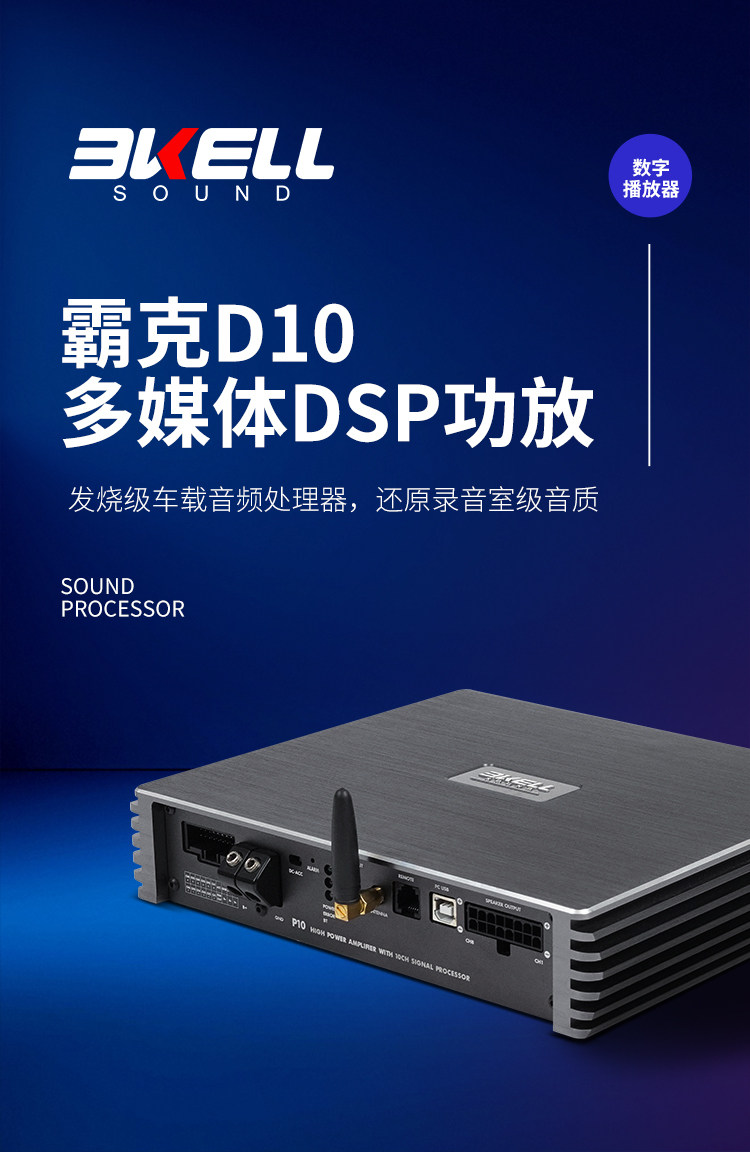 车改坊汽车音响改装